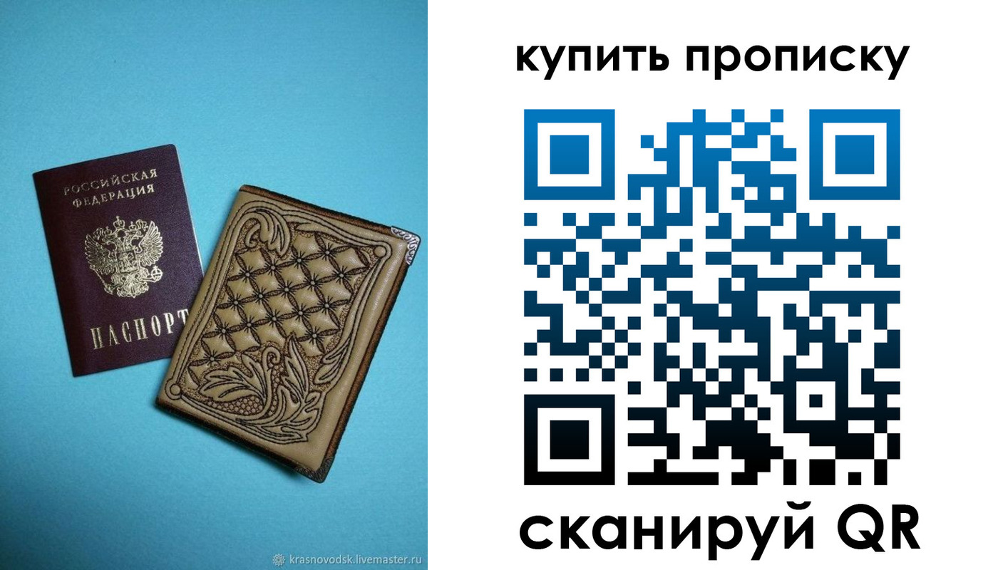 временная регистрация надежно в Заринске