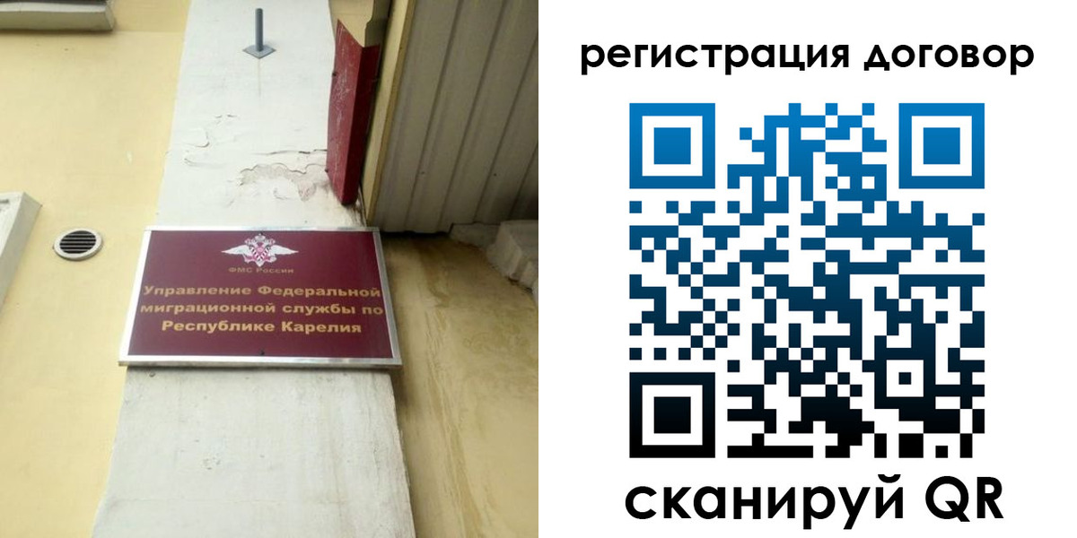 миграционный учет в Заринске